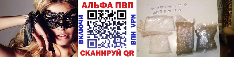 Альфа ПВП крисы CK OMG ссылка Котельнич