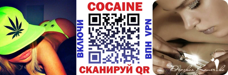 КОКАИН Columbia Котельнич