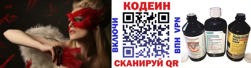 Кодеиновый сироп Lean напиток Lean (лин)  ссылка на мегу зеркало  Котельнич 