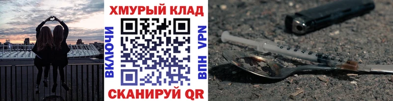 где продают наркотики Котельнич Героин VHQ
