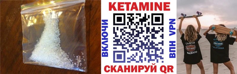 Кетамин ketamine  Котельнич 