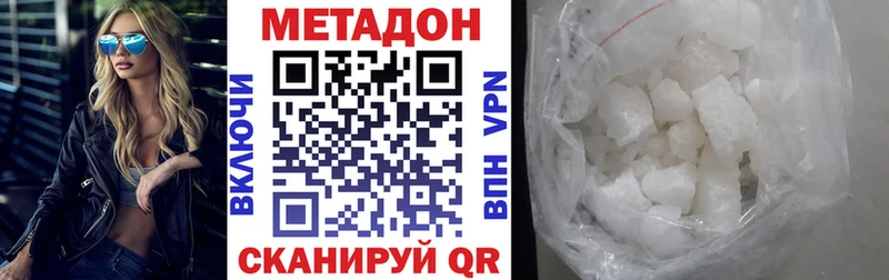 МЕТАДОН кристалл  Котельнич 